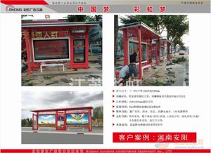 供应鞍山公交站台,自行车停棚,垃圾箱,电子站牌就在江苏彩虹